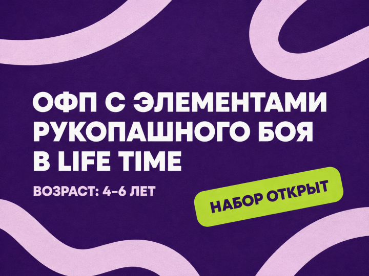 ОФП с эл. рукопашного боя