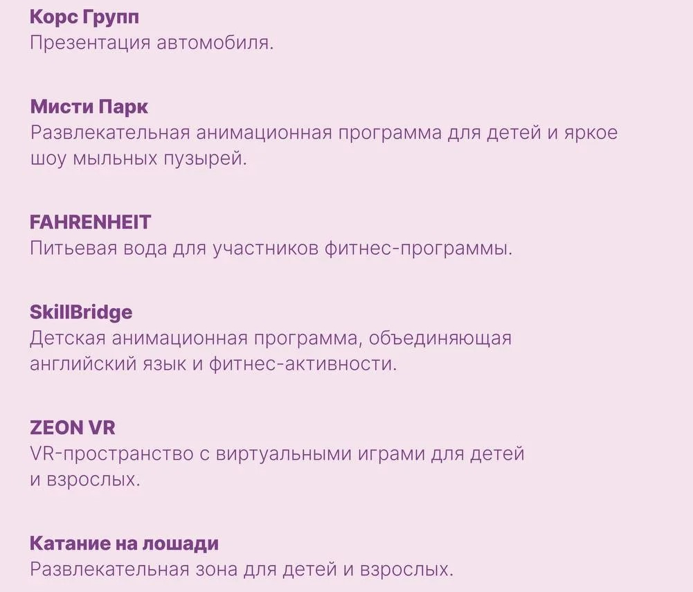 Программа вечера