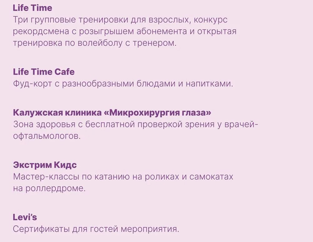 Программа вечера