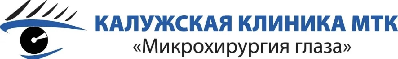Калужская клиника МТК Микрохирургия глаза