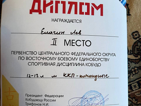 Триумф нашего юного чемпиона и его тренера!